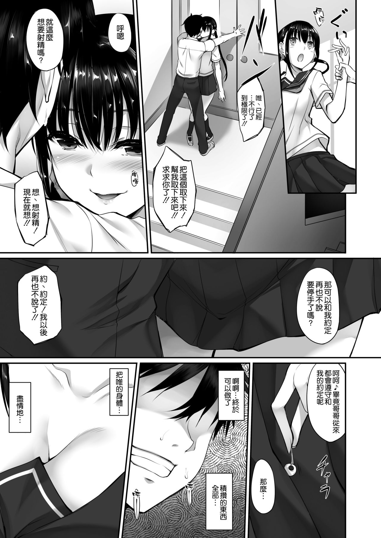 [日本漫画] シスアナ2 单本,巨乳大奶,不伦,女学生#[35P]-13