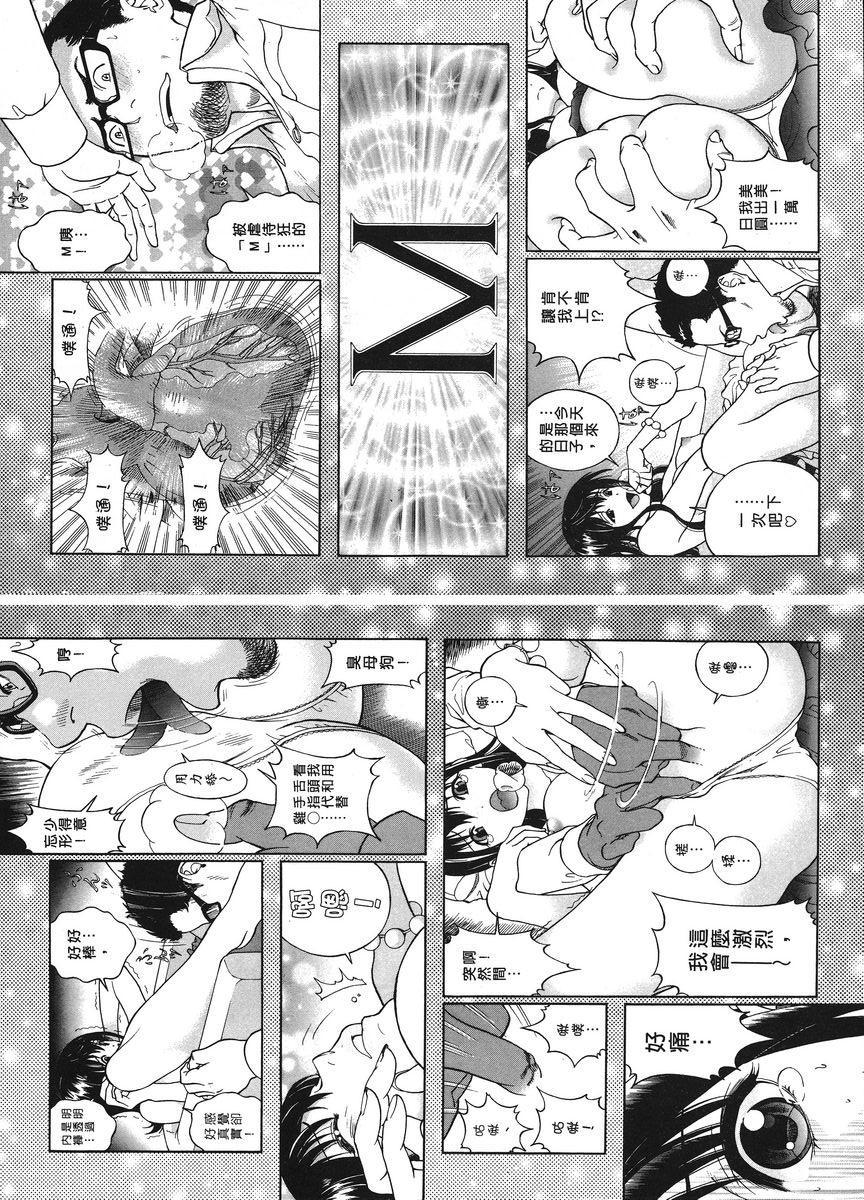 [Manga] M's brother and sister-in-law 1 Single book, NTR, exposed, rape, maid, big breasts, training, black stockings#[15P]-10