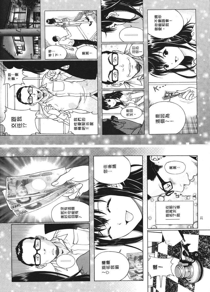 [Manga] M's brother and sister-in-law 1 Single book, NTR, exposed, rape, maid, big breasts, training, black stockings#[15P]-12