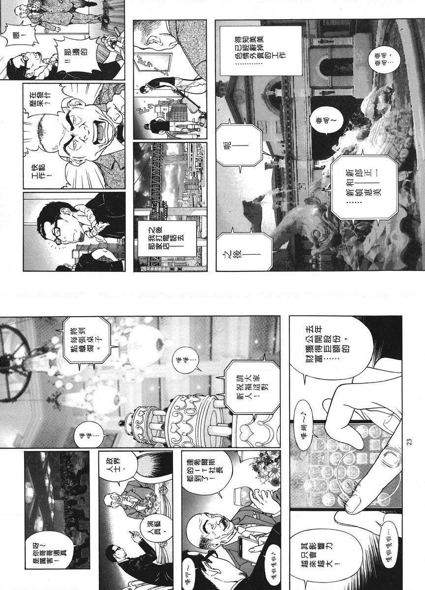 [Manga] M's brother and sister-in-law 1 Single book, NTR, exposed, rape, maid, big breasts, training, black stockings#[15P]-13