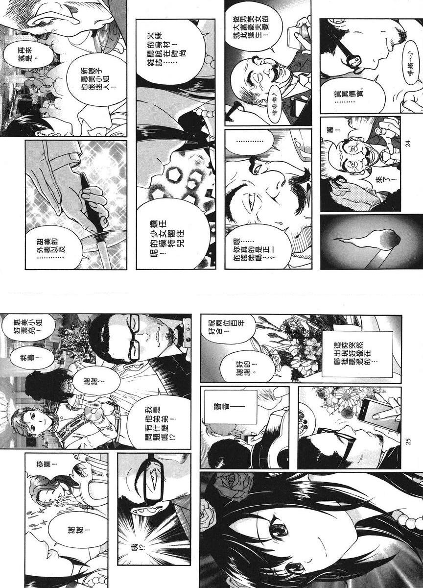 [Manga] M's brother and sister-in-law 1 Single book, NTR, exposed, rape, maid, big breasts, training, black stockings#[15P]-14