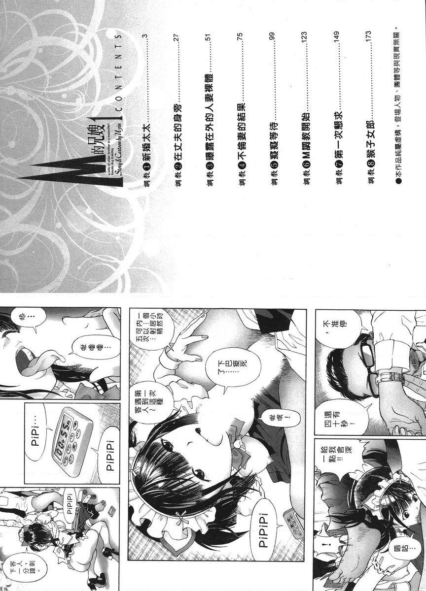 [Manga] M's brother and sister-in-law 1 Single book, NTR, exposed, rape, maid, big breasts, training, black stockings#[15P]-3