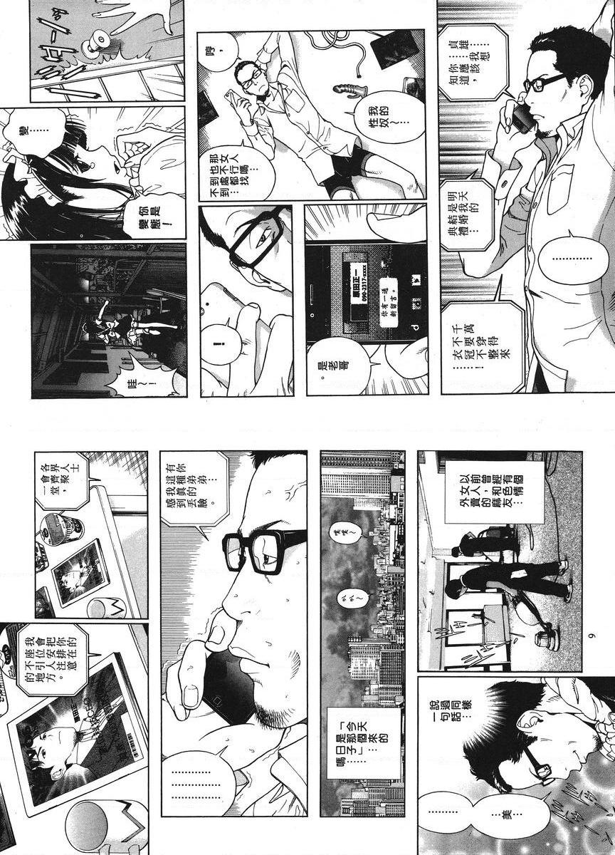 [Manga] M's brother and sister-in-law 1 Single book, NTR, exposed, rape, maid, big breasts, training, black stockings#[15P]-6