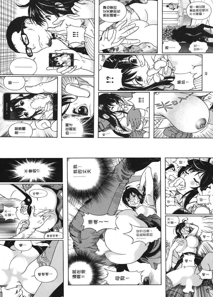 [Manga] M's brother and sister-in-law 1 Single book, NTR, exposed, rape, maid, big breasts, training, black stockings#[12P]-10