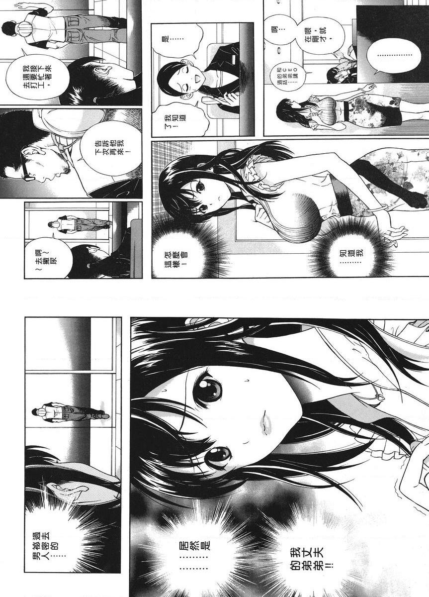 [Manga] M's brother and sister-in-law 1 Single book, NTR, exposed, rape, maid, big breasts, training, black stockings#[12P]-2