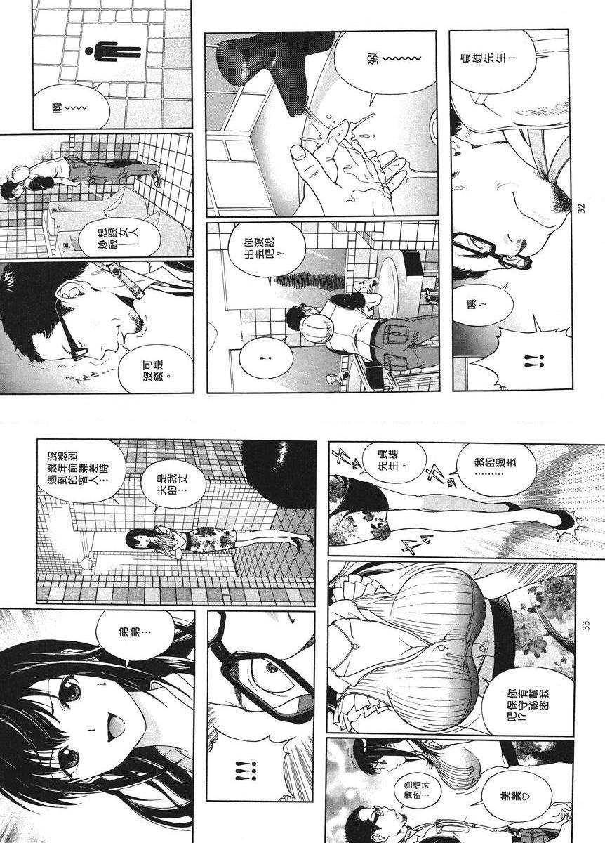 [Manga] M's brother and sister-in-law 1 Single book, NTR, exposed, rape, maid, big breasts, training, black stockings#[12P]-3