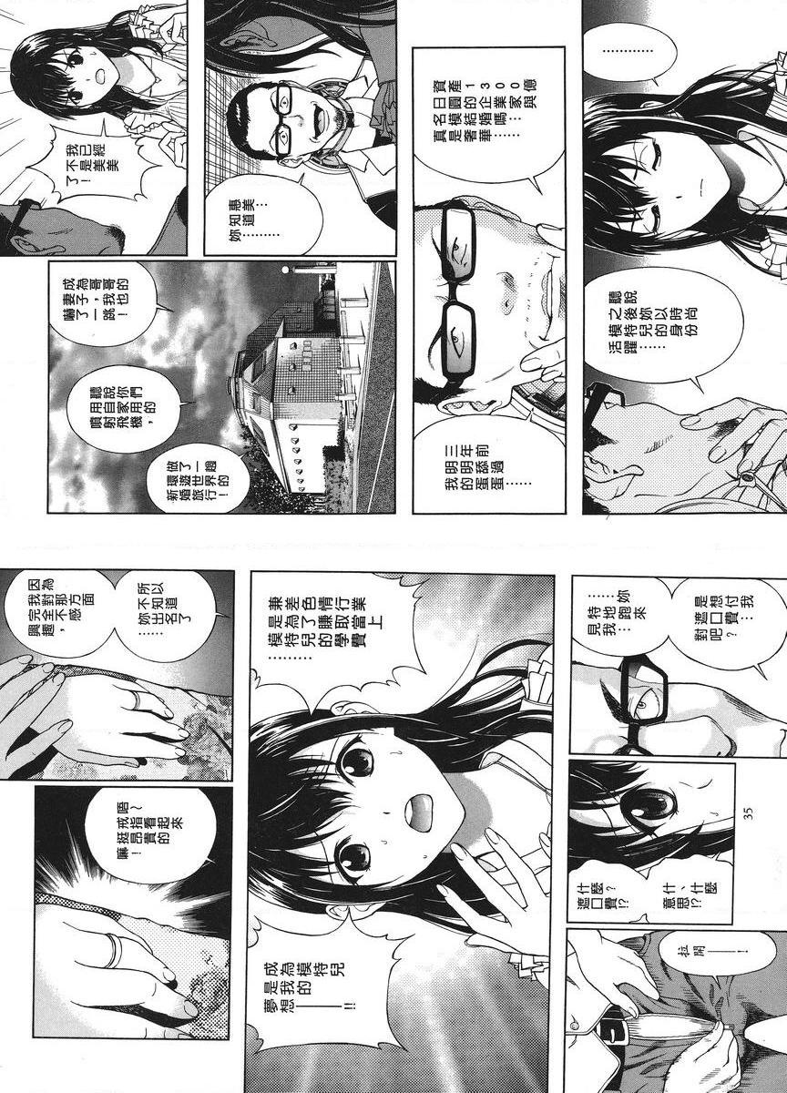 [Manga] M's brother and sister-in-law 1 Single book, NTR, exposed, rape, maid, big breasts, training, black stockings#[12P]-4