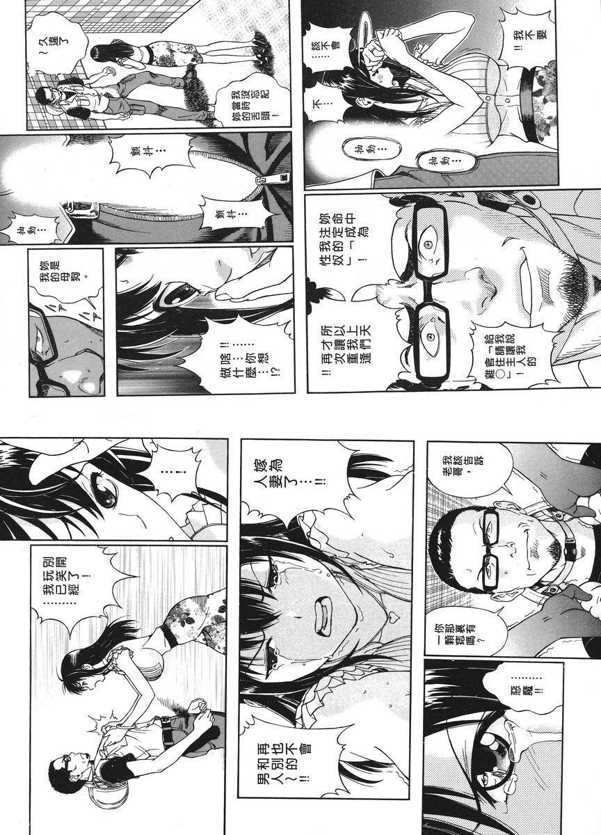 [Manga] M's brother and sister-in-law 1 Single book, NTR, exposed, rape, maid, big breasts, training, black stockings#[12P]-5