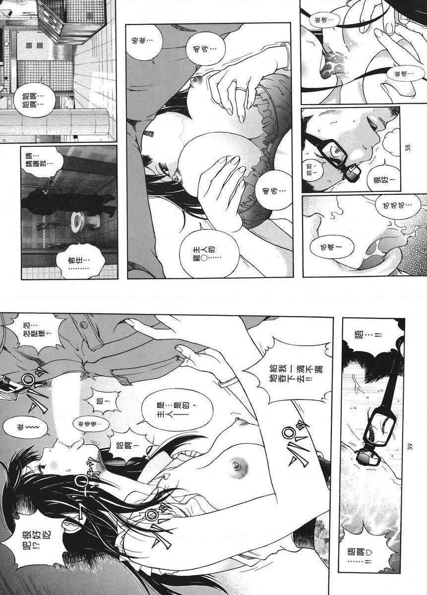 [Manga] M's brother and sister-in-law 1 Single book, NTR, exposed, rape, maid, big breasts, training, black stockings#[12P]-6