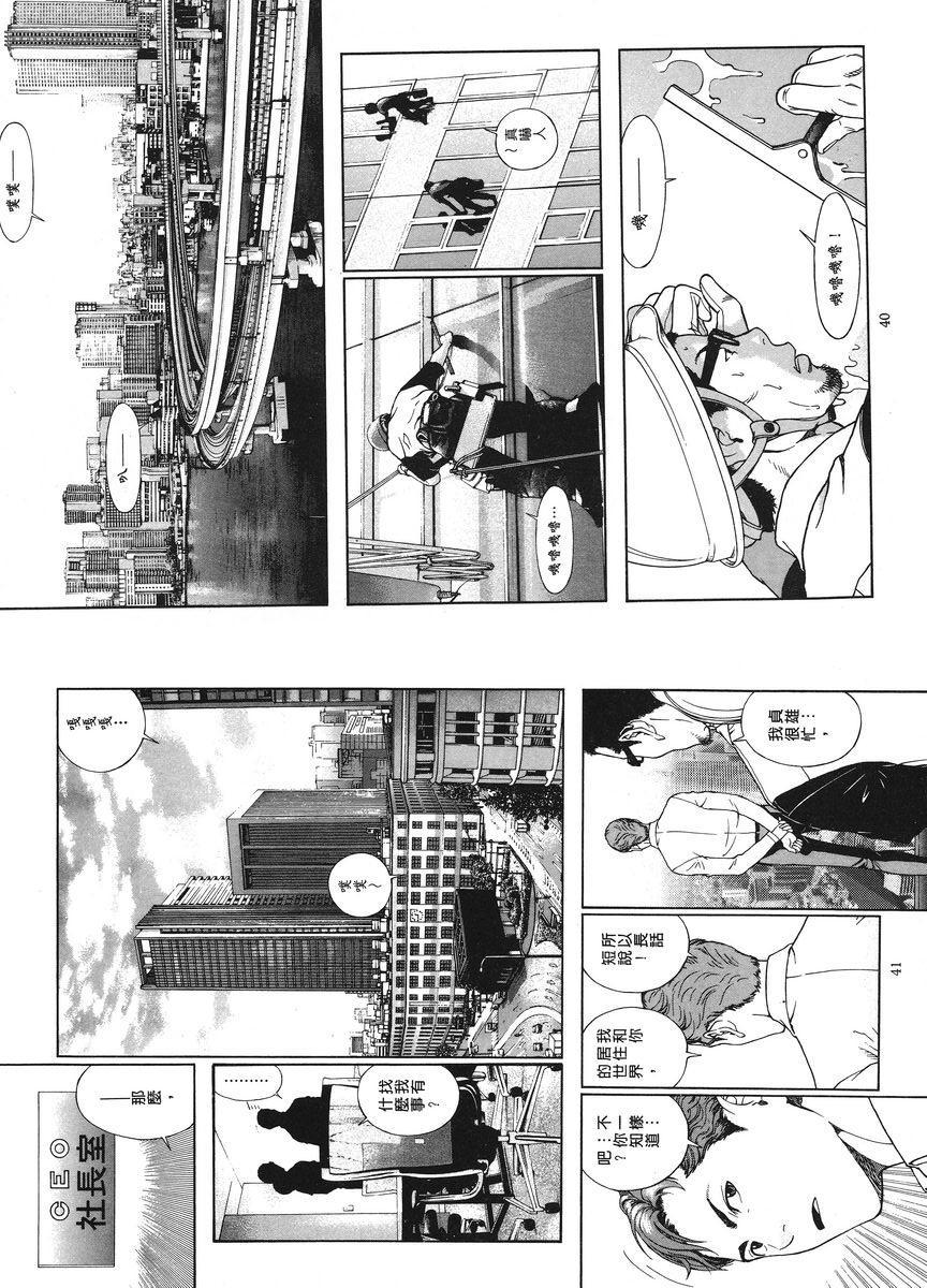 [Manga] M's brother and sister-in-law 1 Single book, NTR, exposed, rape, maid, big breasts, training, black stockings#[12P]-7