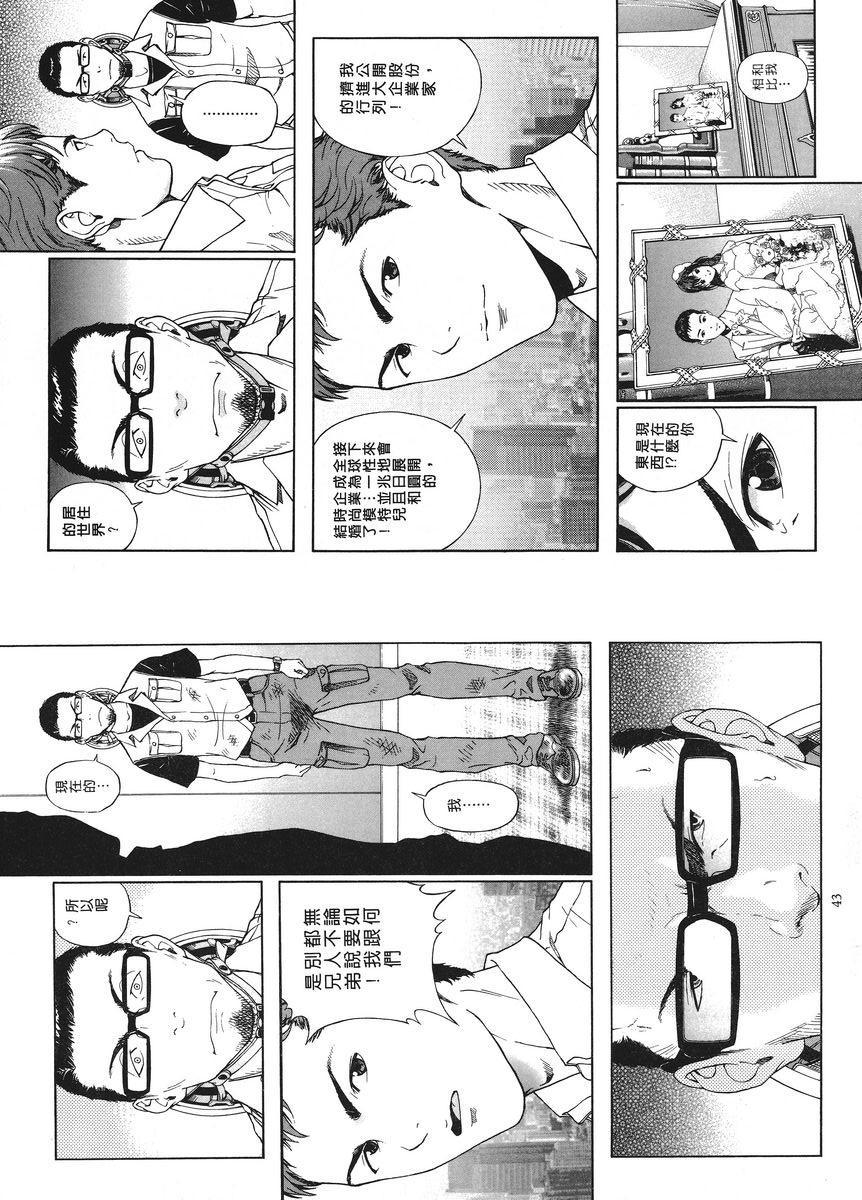 [Manga] M's brother and sister-in-law 1 Single book, NTR, exposed, rape, maid, big breasts, training, black stockings#[12P]-8