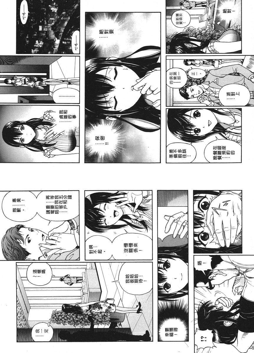 [Manga] M's brother and sister-in-law 1 Single book, NTR, exposed, rape, maid, big breasts, training, black stockings#[12P]-9