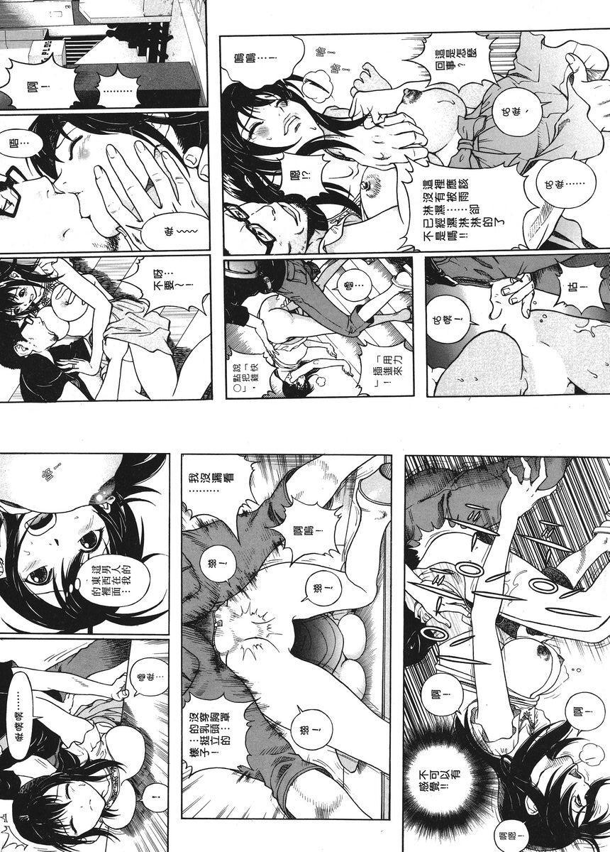 [Manga] M's brother and sister-in-law 1 Single book, NTR, exposed, rape, maid, big breasts, training, black stockings#[12P]-10