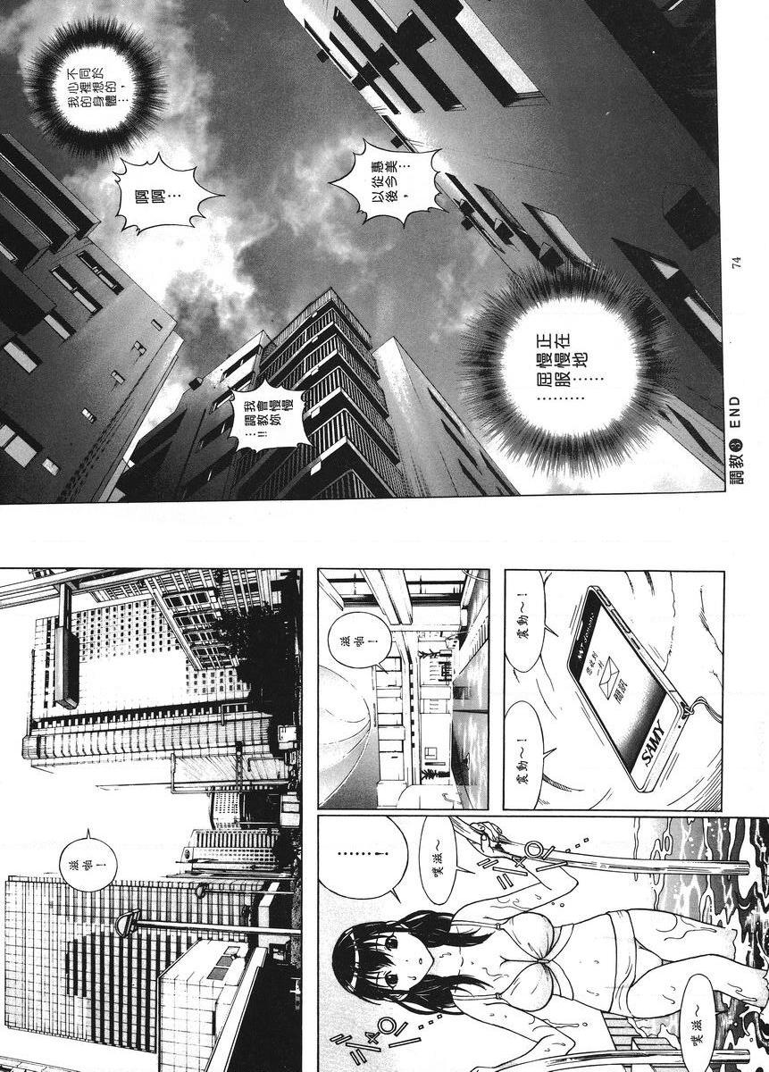 [Manga] M's brother and sister-in-law 1 Single book, NTR, exposed, rape, maid, big breasts, training, black stockings#[12P]-12