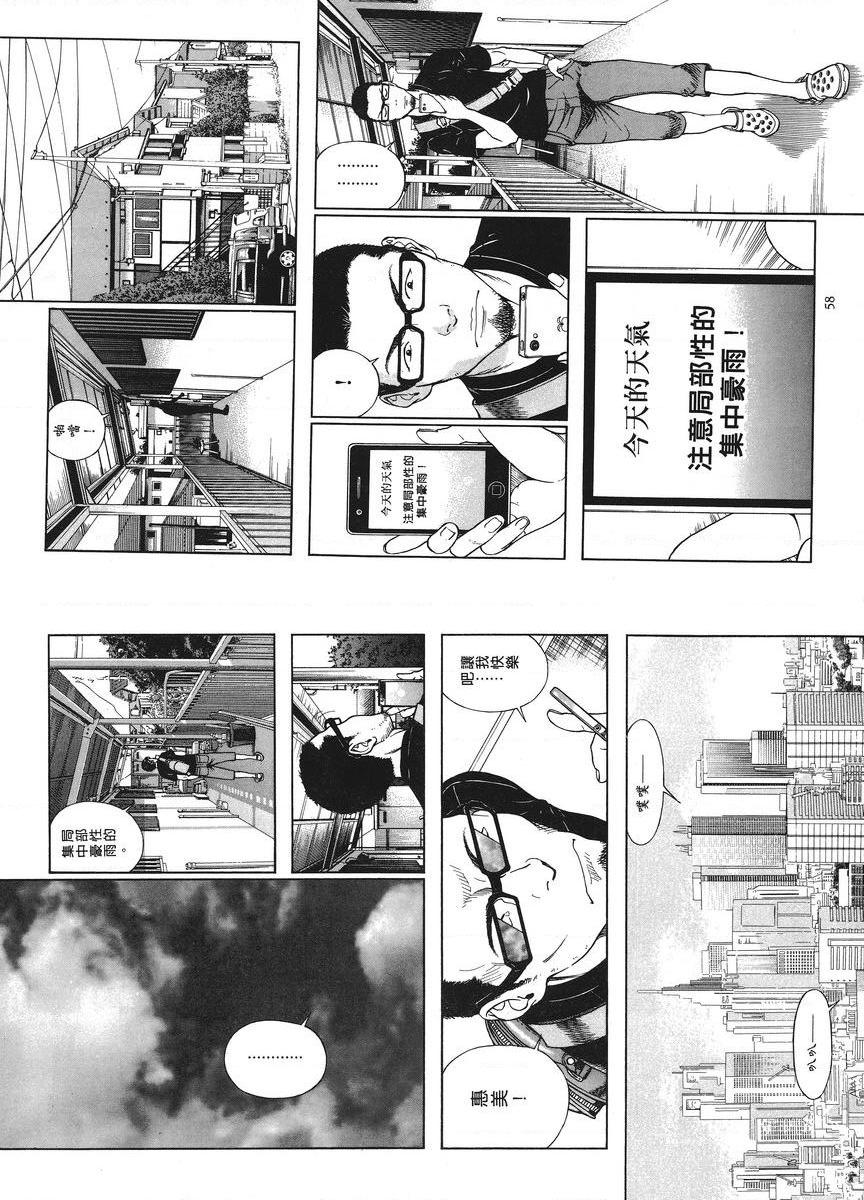 [Manga] M's brother and sister-in-law 1 Single book, NTR, exposed, rape, maid, big breasts, training, black stockings#[12P]-4
