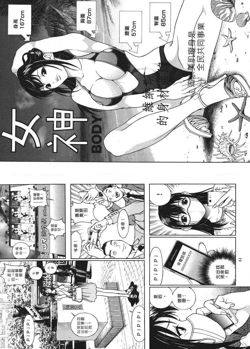 [Manga] M's brother and sister-in-law 1 Single book, NTR, exposed, rape, maid, big breasts, training, black stockings#[12P]-5