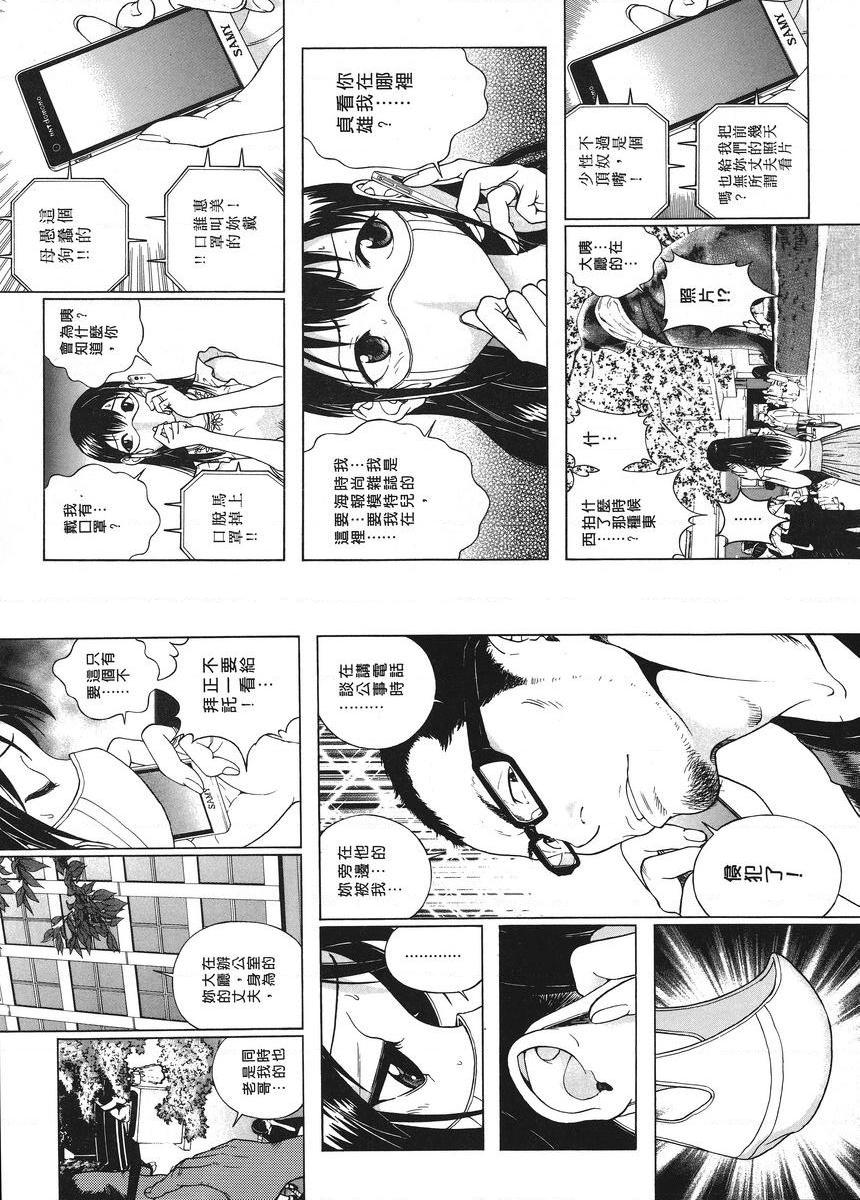 [Manga] M's brother and sister-in-law 1 Single book, NTR, exposed, rape, maid, big breasts, training, black stockings#[12P]-6