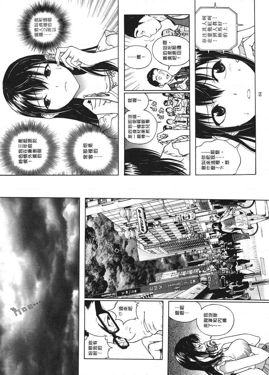 [Manga] M's brother and sister-in-law 1 Single book, NTR, exposed, rape, maid, big breasts, training, black stockings#[12P]-7