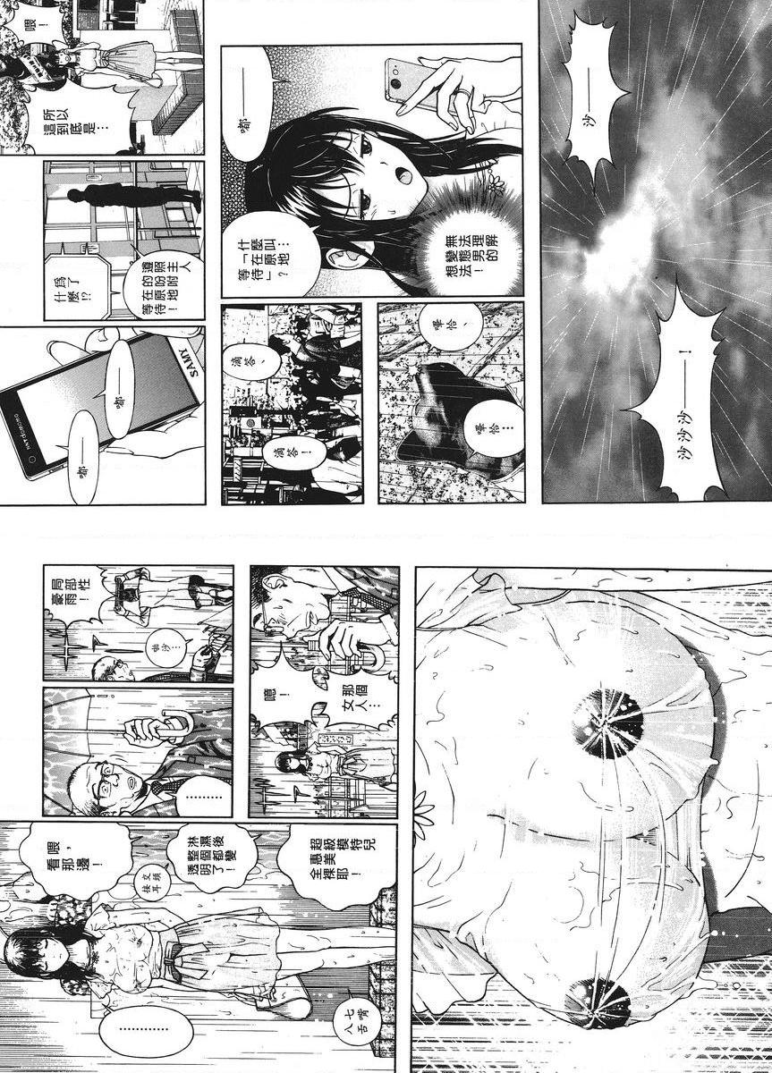 [Manga] M's brother and sister-in-law 1 Single book, NTR, exposed, rape, maid, big breasts, training, black stockings#[12P]-8