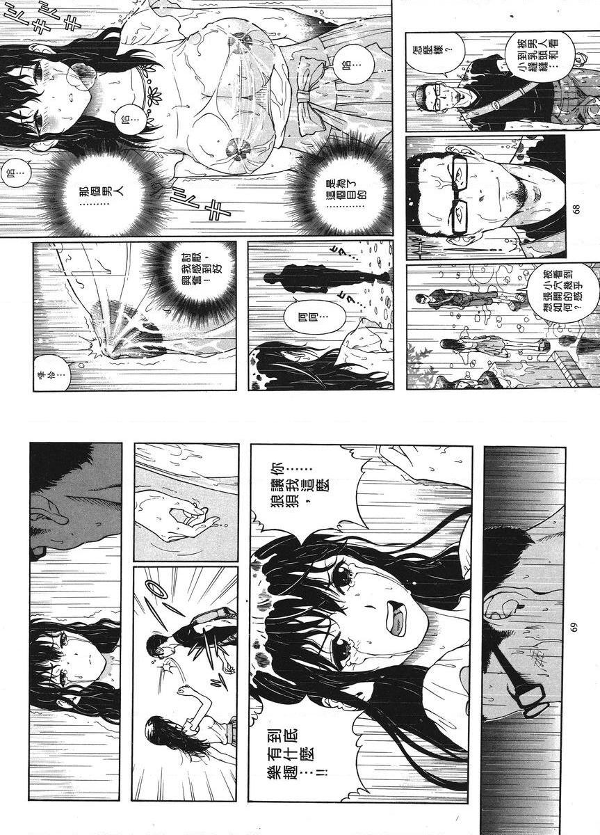 [Manga] M's brother and sister-in-law 1 Single book, NTR, exposed, rape, maid, big breasts, training, black stockings#[12P]-9