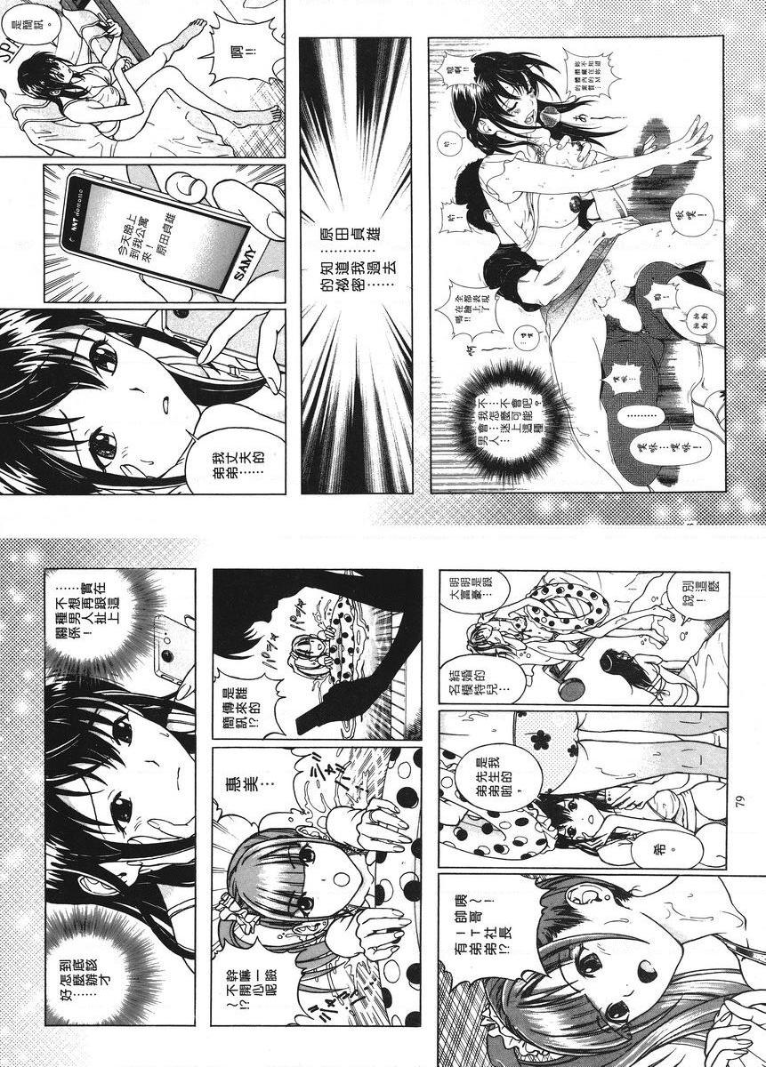 [Manga] M's brother and sister-in-law 1 Single book, NTR, exposed, rape, maid, big breasts, training, black stockings#[12P]-2
