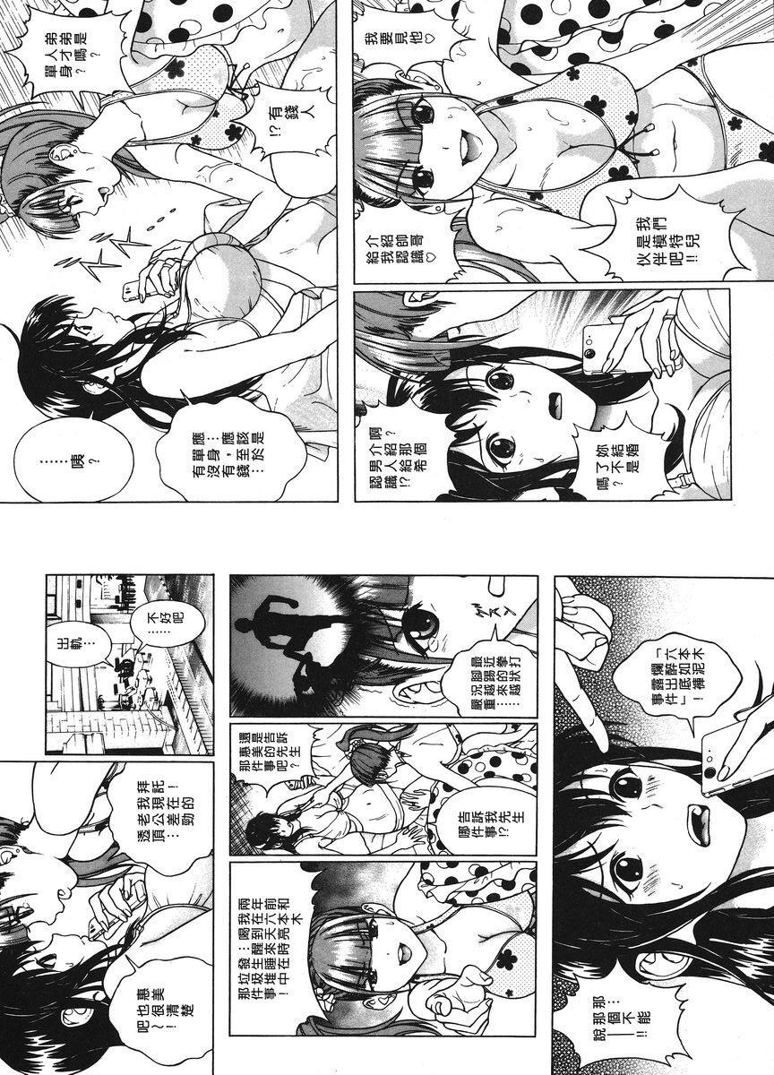 [Manga] M's brother and sister-in-law 1 Single book, NTR, exposed, rape, maid, big breasts, training, black stockings#[12P]-3