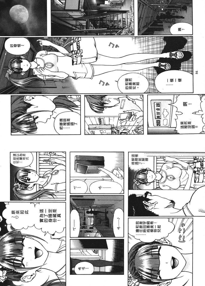 [Manga] M's brother and sister-in-law 1 Single book, NTR, exposed, rape, maid, big breasts, training, black stockings#[12P]-5