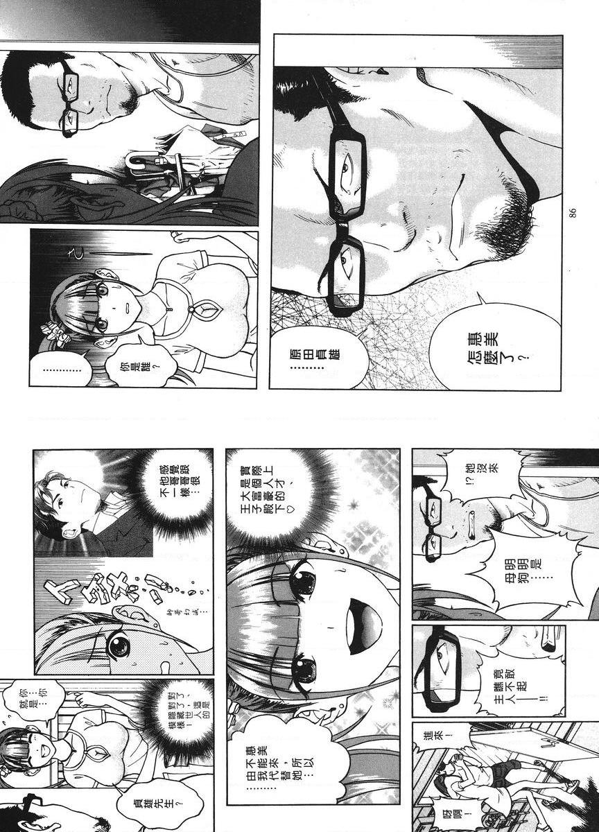[Manga] M's brother and sister-in-law 1 Single book, NTR, exposed, rape, maid, big breasts, training, black stockings#[12P]-6