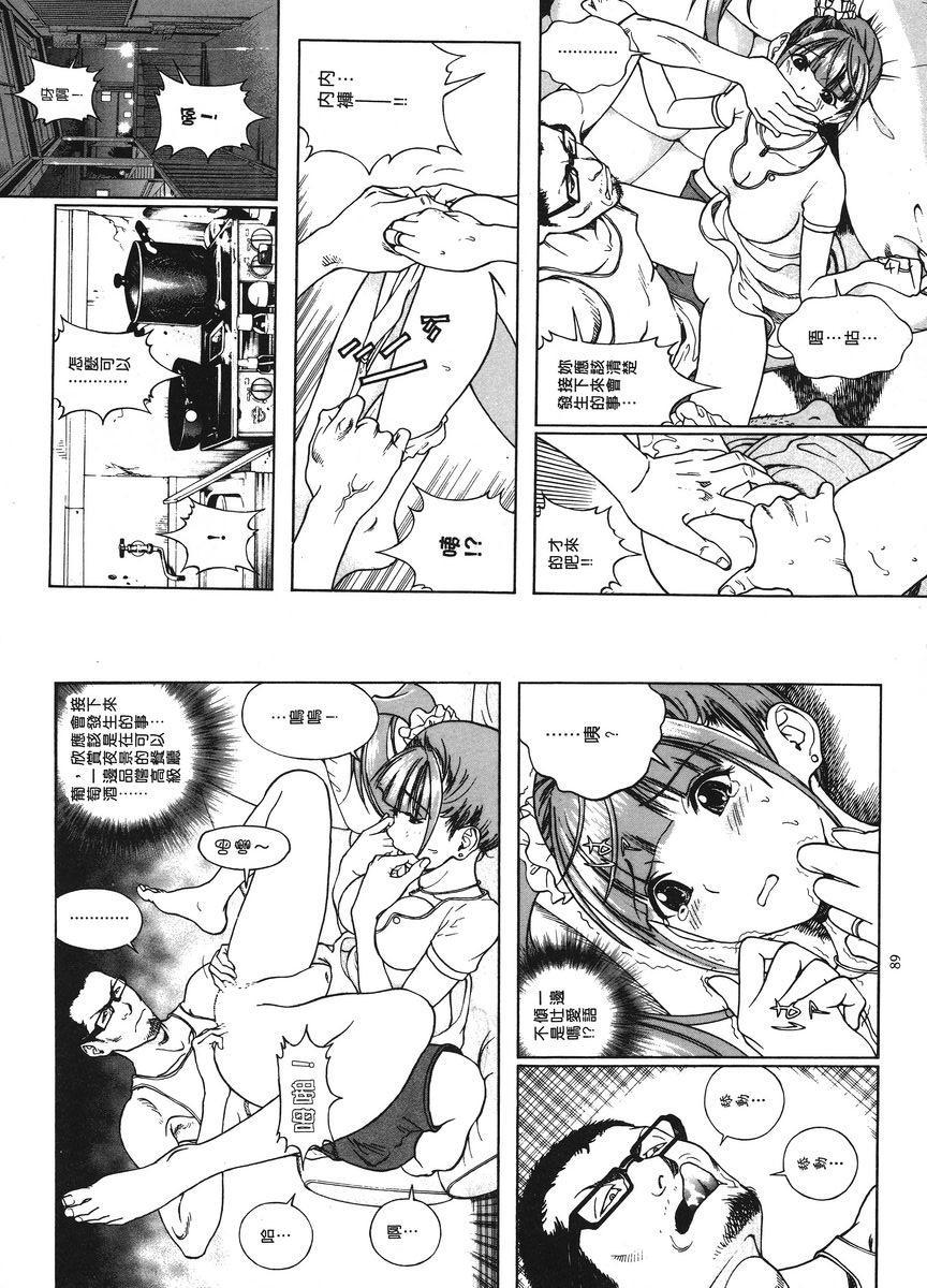 [Manga] M's brother and sister-in-law 1 Single book, NTR, exposed, rape, maid, big breasts, training, black stockings#[12P]-7