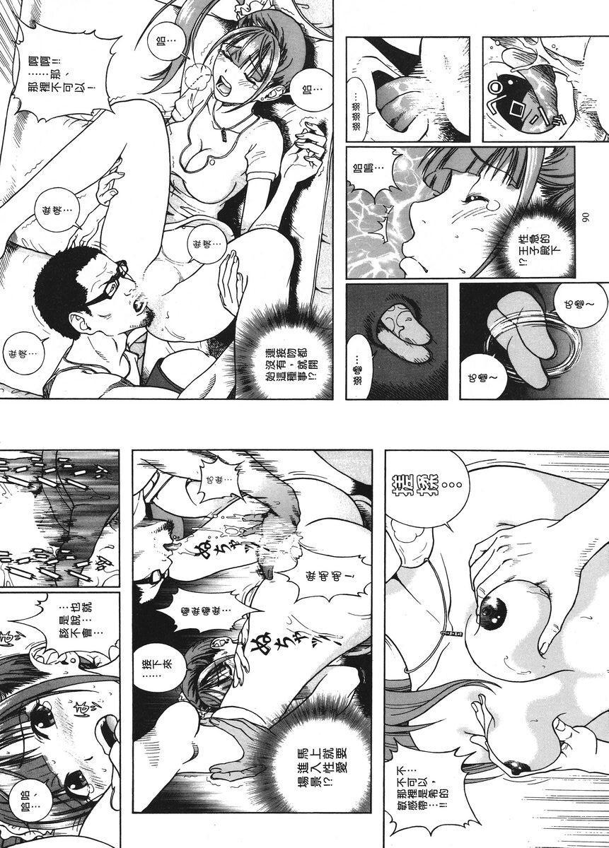 [Manga] M's brother and sister-in-law 1 Single book, NTR, exposed, rape, maid, big breasts, training, black stockings#[12P]-8