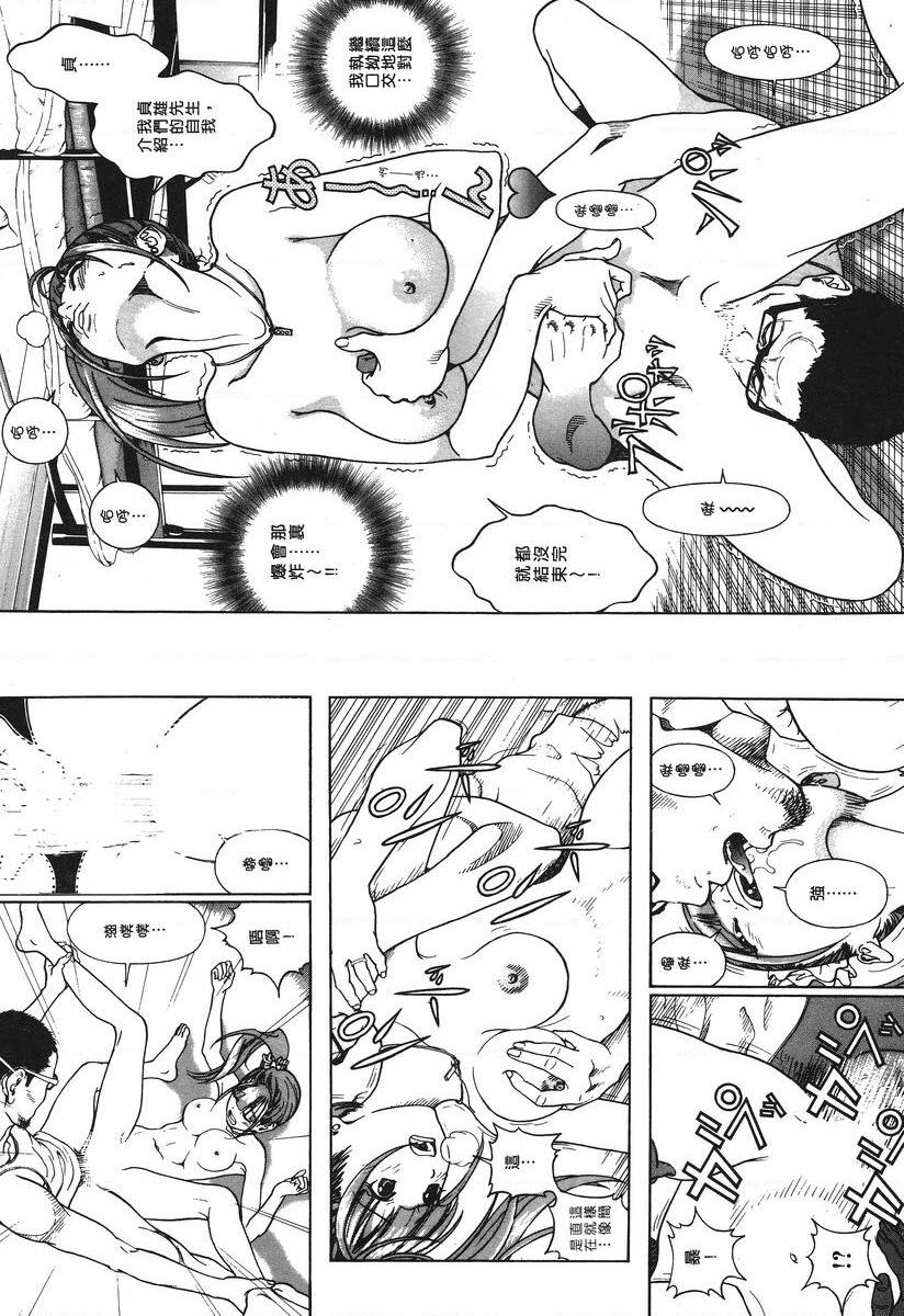 [Manga] M's brother and sister-in-law 1 Single book, NTR, exposed, rape, maid, big breasts, training, black stockings#[12P]-9