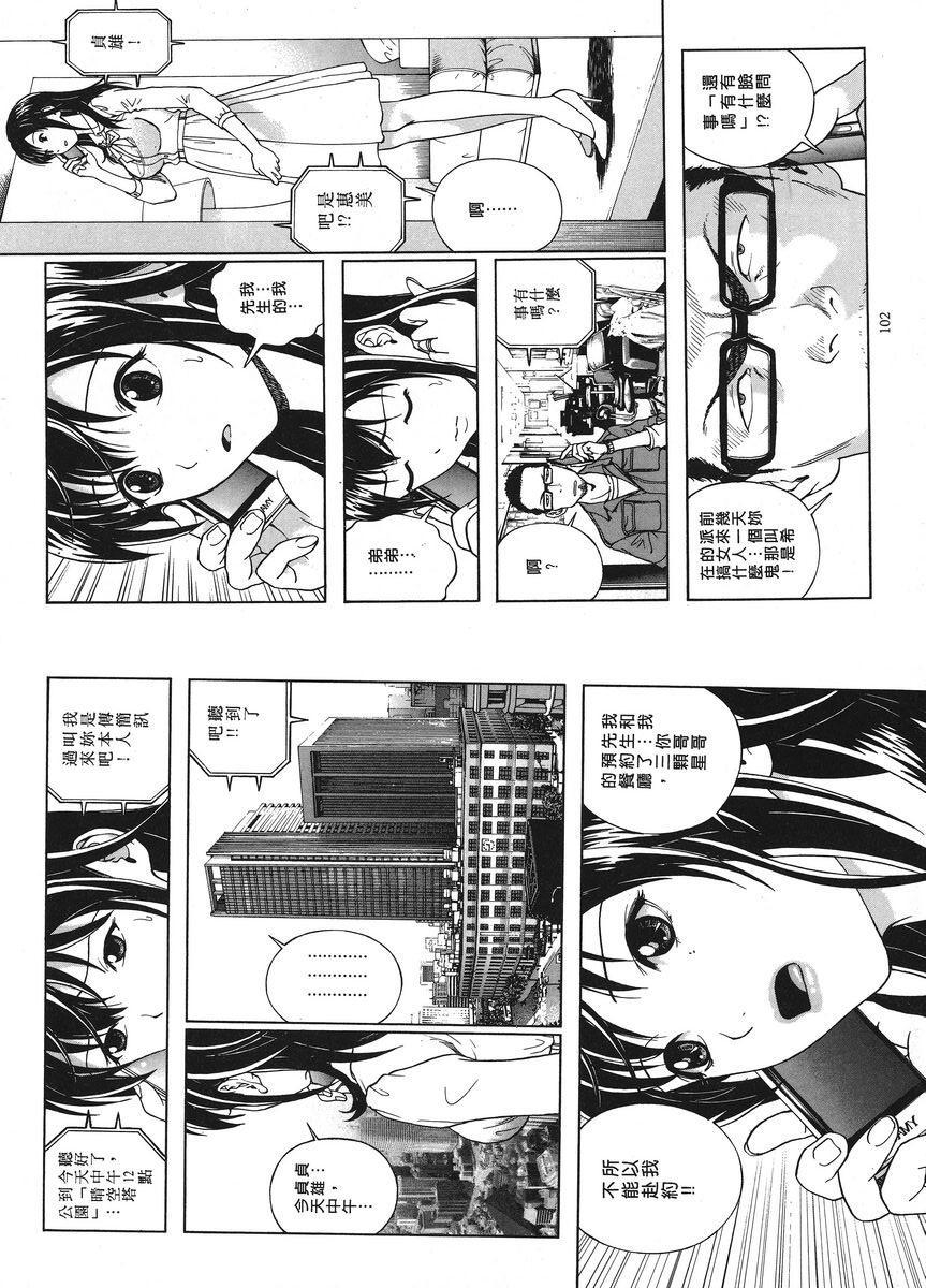 [Manga] M's brother and sister-in-law 1 Single book, NTR, exposed, rape, maid, big breasts, training, black stockings#[12P]-2