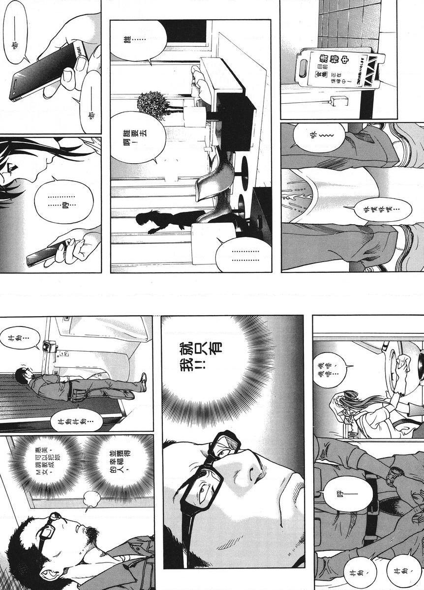 [Manga] M's brother and sister-in-law 1 Single book, NTR, exposed, rape, maid, big breasts, training, black stockings#[12P]-4