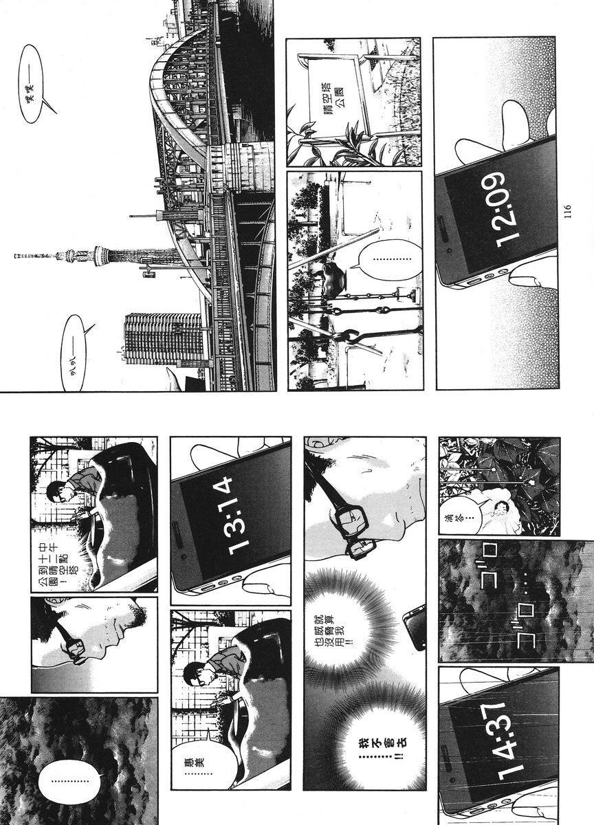 [Manga] M's brother and sister-in-law 1 Single book, NTR, exposed, rape, maid, big breasts, training, black stockings#[12P]-9