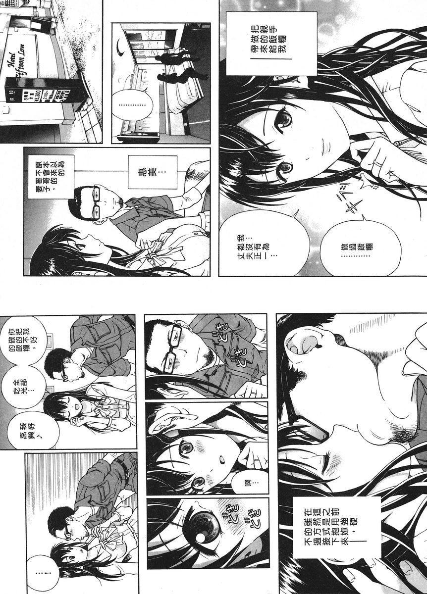 [Manga] M's brother and sister-in-law 1 Single book, NTR, exposed, rape, maid, big breasts, training, black stockings#[13P]-1