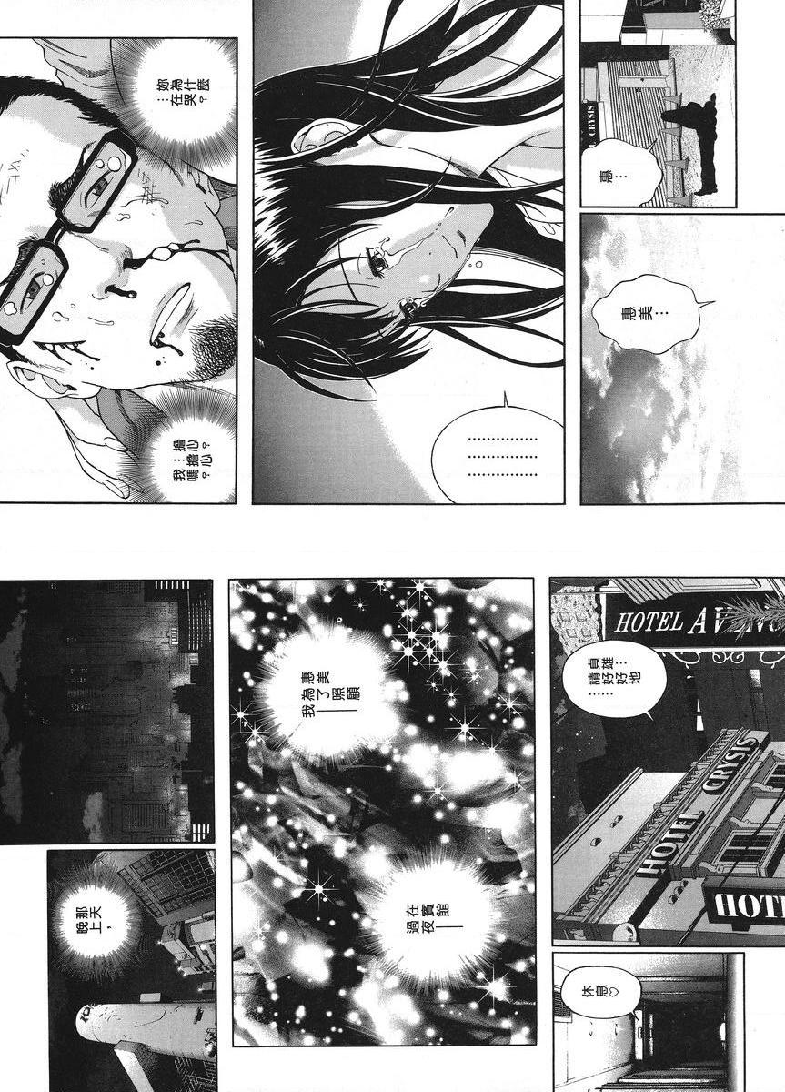[Manga] M's brother and sister-in-law 1 Single book, NTR, exposed, rape, maid, big breasts, training, black stockings#[13P]-10