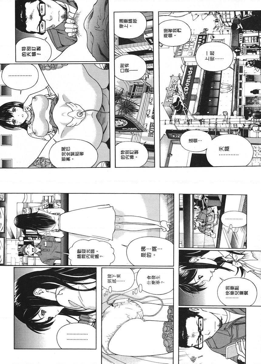 [Manga] M's brother and sister-in-law 1 Single book, NTR, exposed, rape, maid, big breasts, training, black stockings#[13P]-12