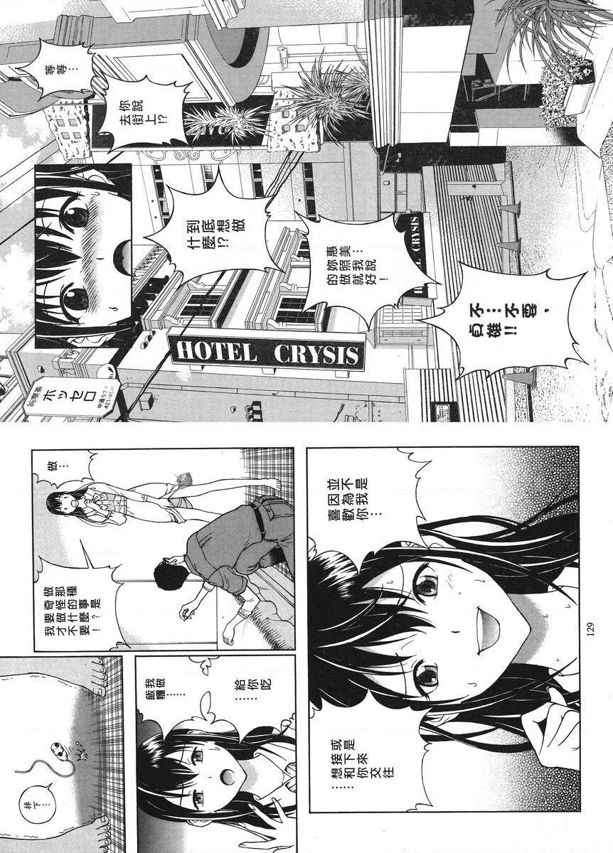 [Manga] M's brother and sister-in-law 1 Single book, NTR, exposed, rape, maid, big breasts, training, black stockings#[13P]-3