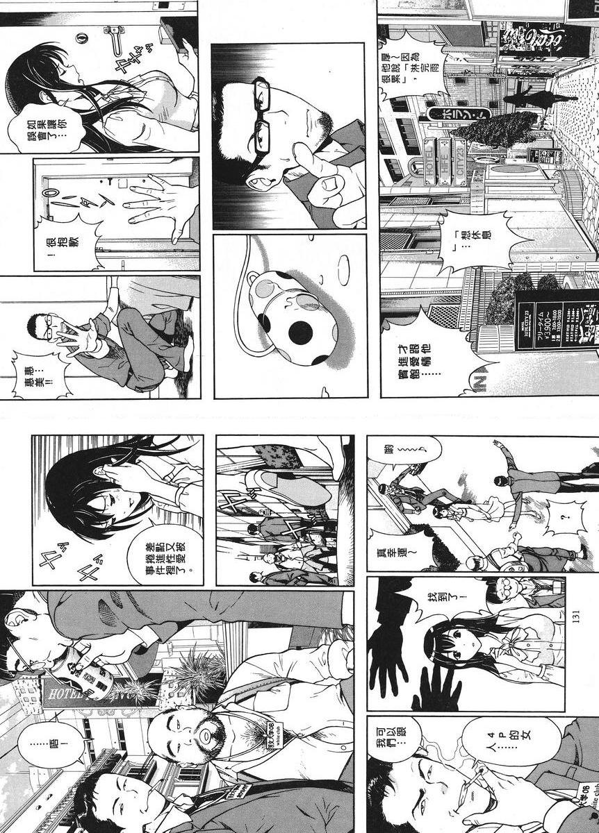 [Manga] M's brother and sister-in-law 1 Single book, NTR, exposed, rape, maid, big breasts, training, black stockings#[13P]-4