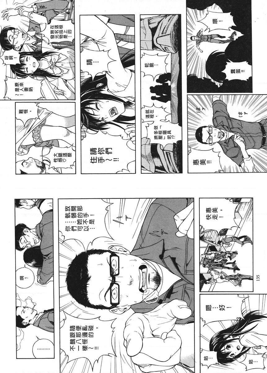 [Manga] M's brother and sister-in-law 1 Single book, NTR, exposed, rape, maid, big breasts, training, black stockings#[13P]-6
