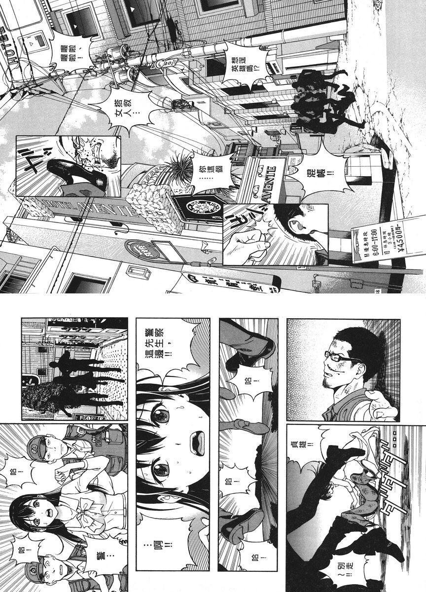 [Manga] M's brother and sister-in-law 1 Single book, NTR, exposed, rape, maid, big breasts, training, black stockings#[13P]-8