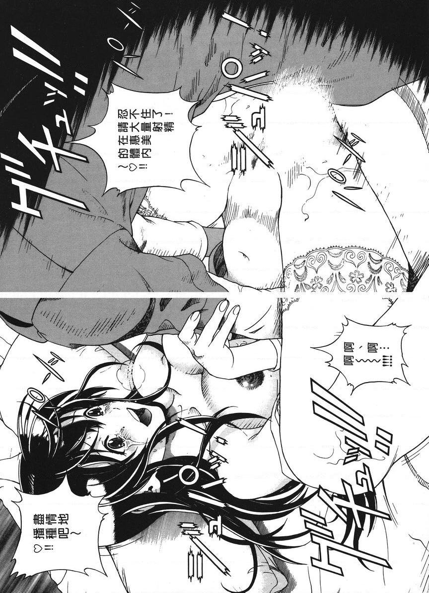 [Manga] M's brother and sister-in-law 1 Single book, NTR, exposed, rape, maid, big breasts, training, black stockings#[12P]-10