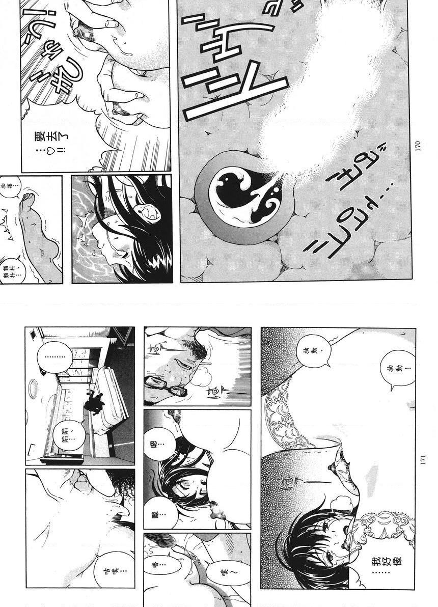[Manga] M's brother and sister-in-law 1 Single book, NTR, exposed, rape, maid, big breasts, training, black stockings#[12P]-11