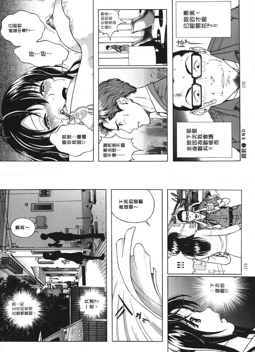 [Manga] M's brother and sister-in-law 1 Single book, NTR, exposed, rape, maid, big breasts, training, black stockings#[12P]-12