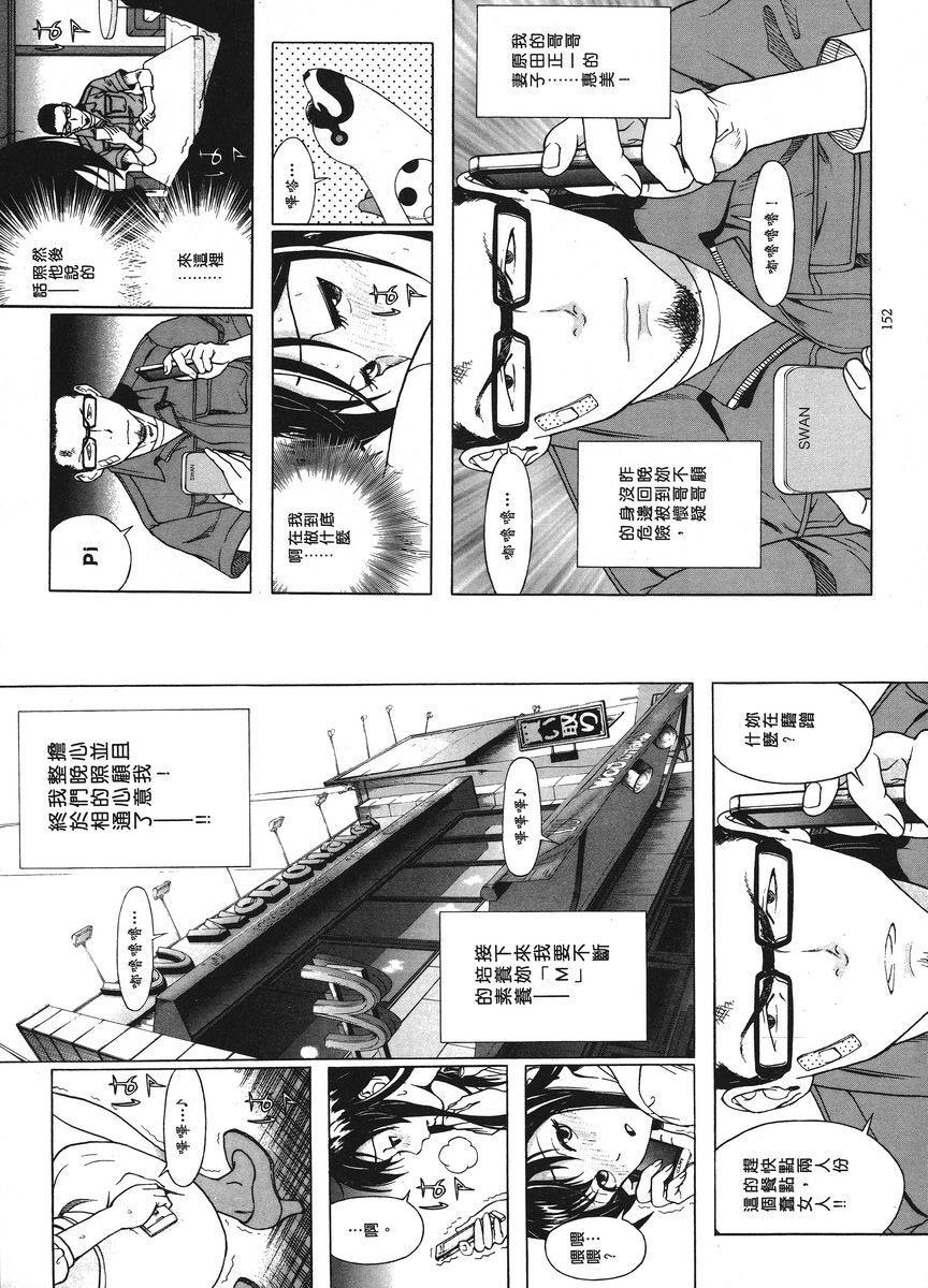 [Manga] M's brother and sister-in-law 1 Single book, NTR, exposed, rape, maid, big breasts, training, black stockings#[12P]-2