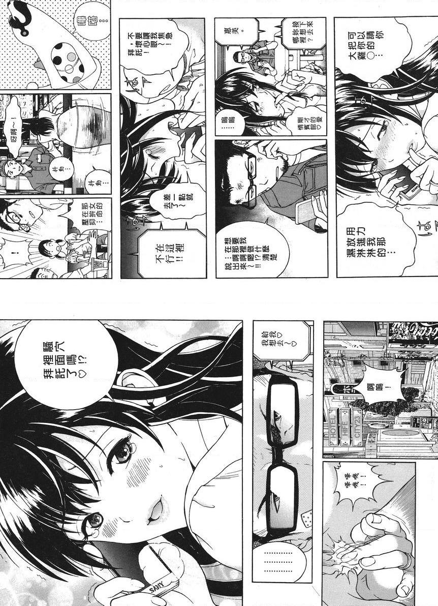 [Manga] M's brother and sister-in-law 1 Single book, NTR, exposed, rape, maid, big breasts, training, black stockings#[12P]-5
