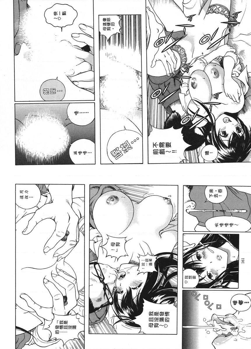 [Manga] M's brother and sister-in-law 1 Single book, NTR, exposed, rape, maid, big breasts, training, black stockings#[12P]-6