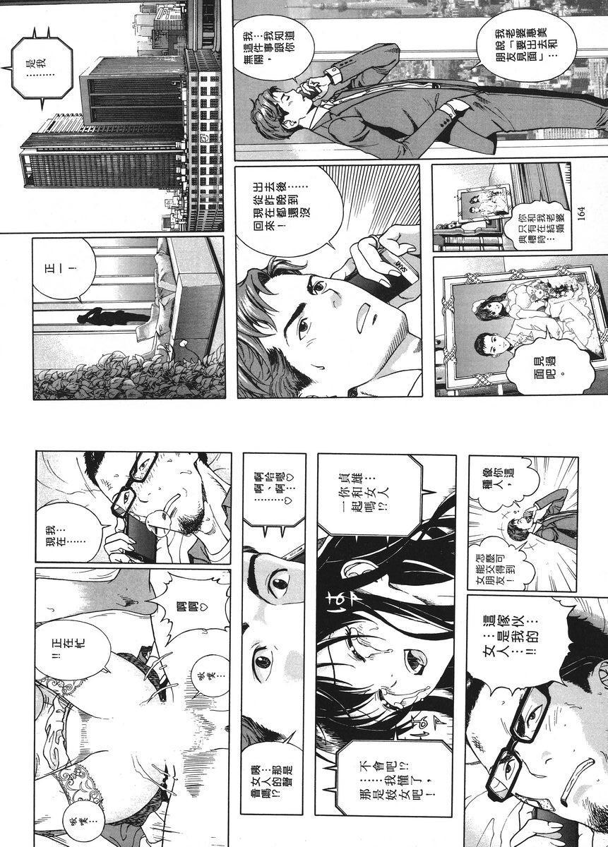 [Manga] M's brother and sister-in-law 1 Single book, NTR, exposed, rape, maid, big breasts, training, black stockings#[12P]-8