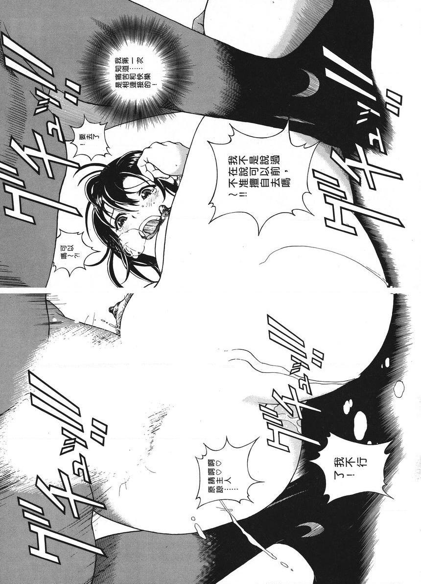 [Manga] M's brother and sister-in-law 1 Single book, NTR, exposed, rape, maid, big breasts, training, black stockings#[13P]-11