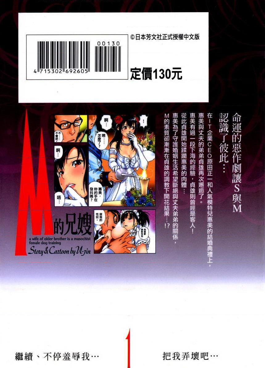 [Manga] M's brother and sister-in-law 1 Single book, NTR, exposed, rape, maid, big breasts, training, black stockings#[13P]-13